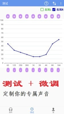智听