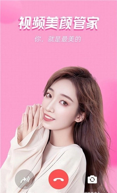 视频美颜管家官方最新版图2