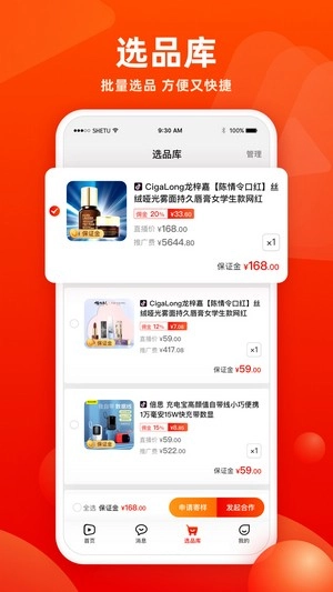 香播播免费原版图3