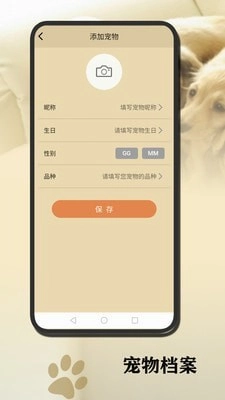 狗语翻译官图1