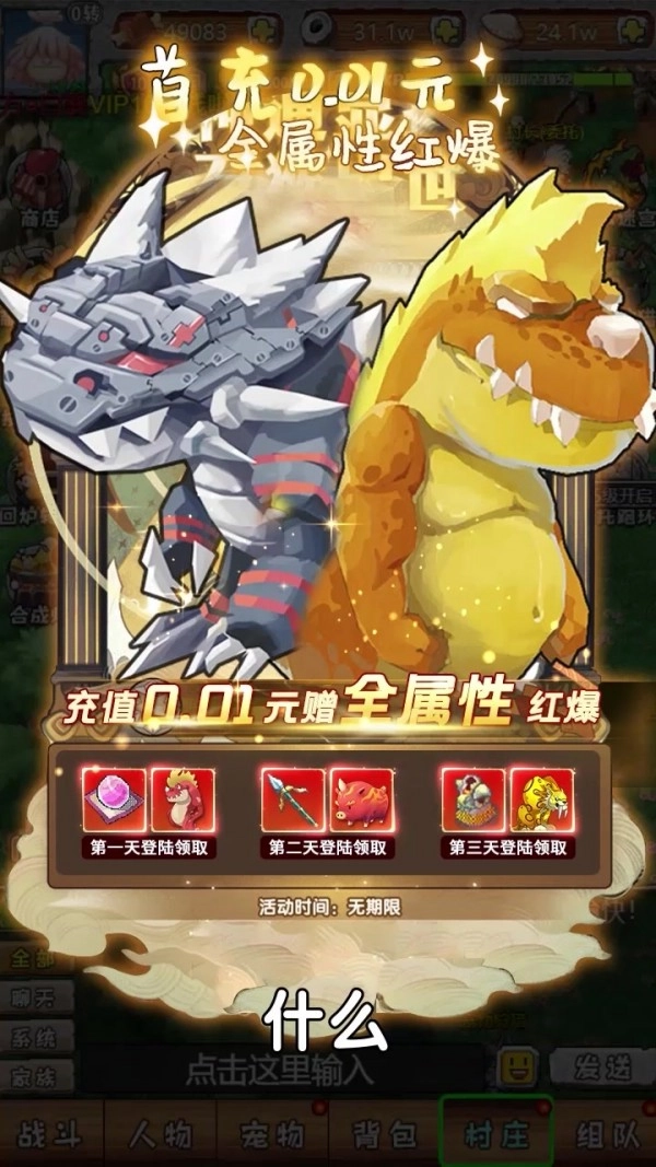 加加村历险记游戏(1)