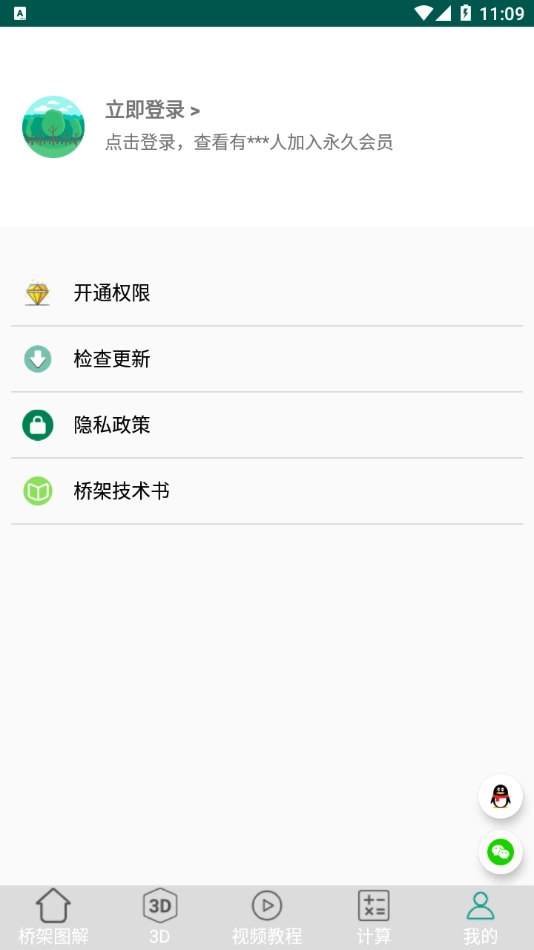 Ti桥架图解大全安卓官方版图1