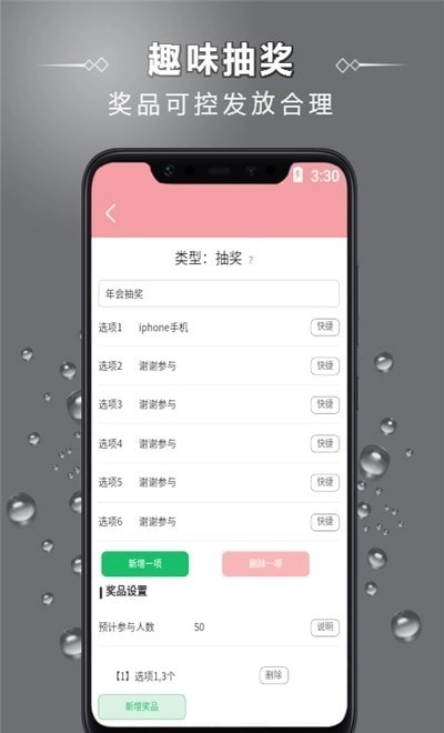 小美大转盘