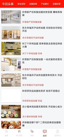 工瑞管家
