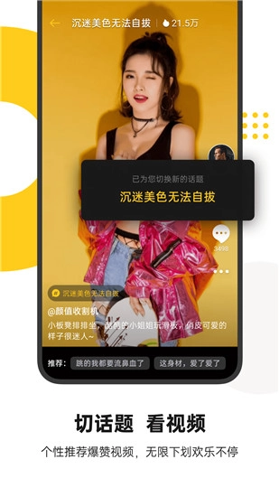 秀色短视频图3