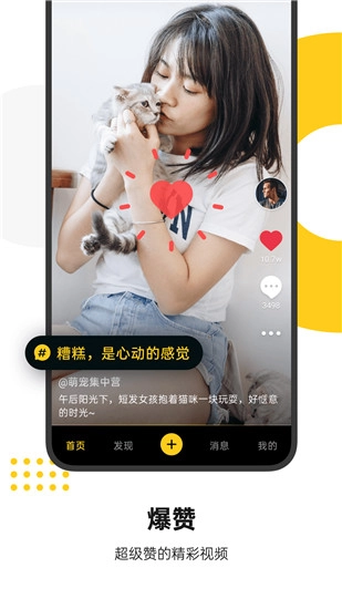 秀色短视频图1