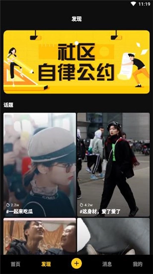 秀色短视频图2