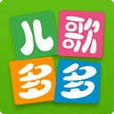 儿歌多多高级版