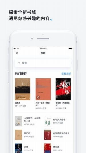 微信阅读手机免费版图2