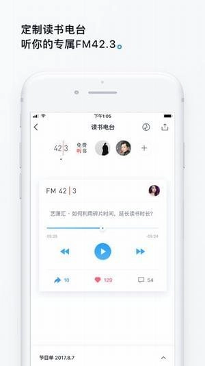 微信阅读手机免费版图1