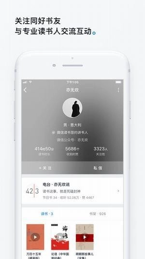 微信阅读手机免费版图3