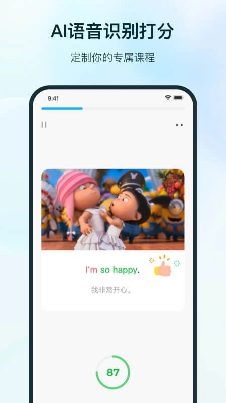 SuperLingo安卓直装版图3
