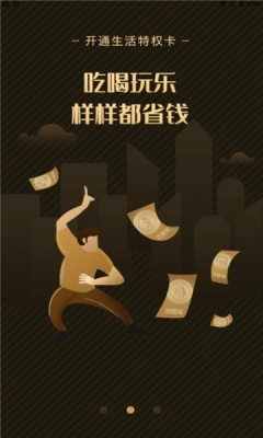 好优品软件图2