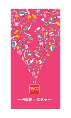好优品软件图3