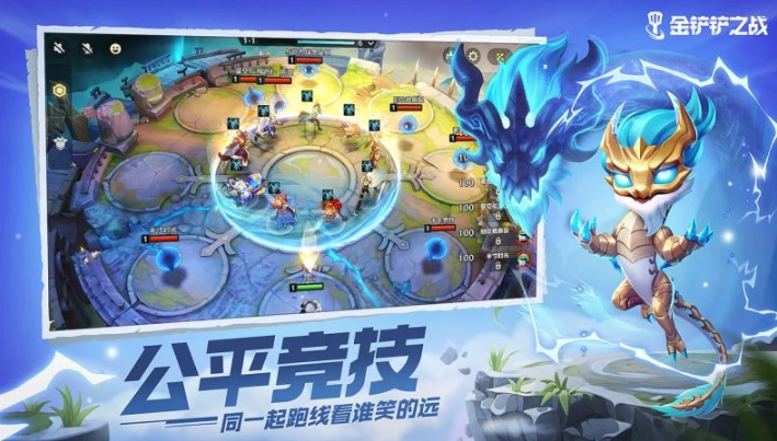 金铲铲之战图3