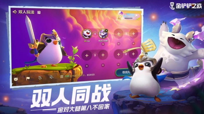 金铲铲之战图1