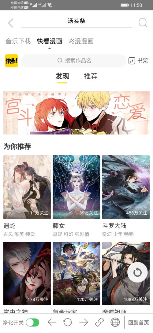 净化搜索最新免费版图2