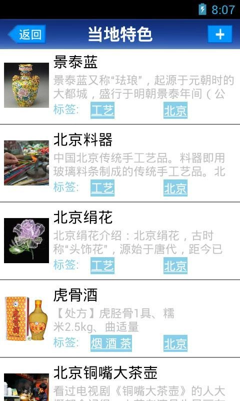 行者专业版图1