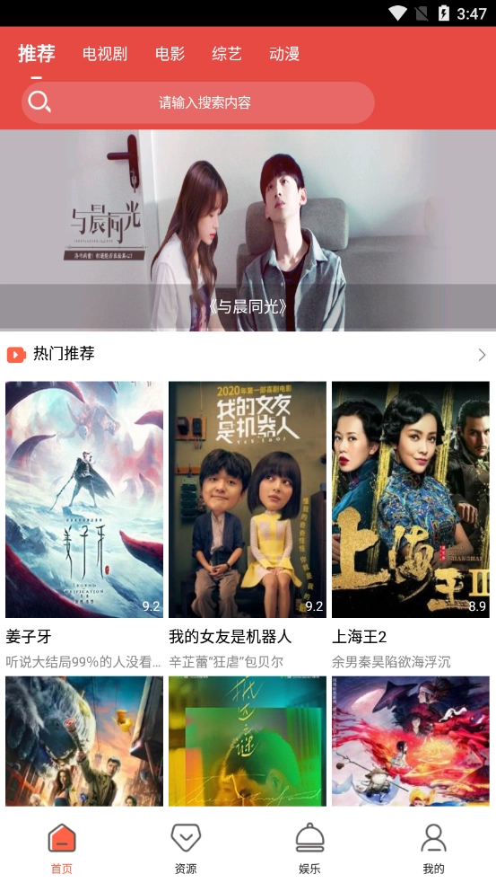 太阳视频图1