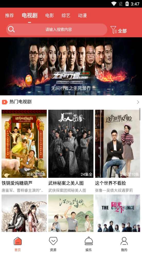 太阳视频图3
