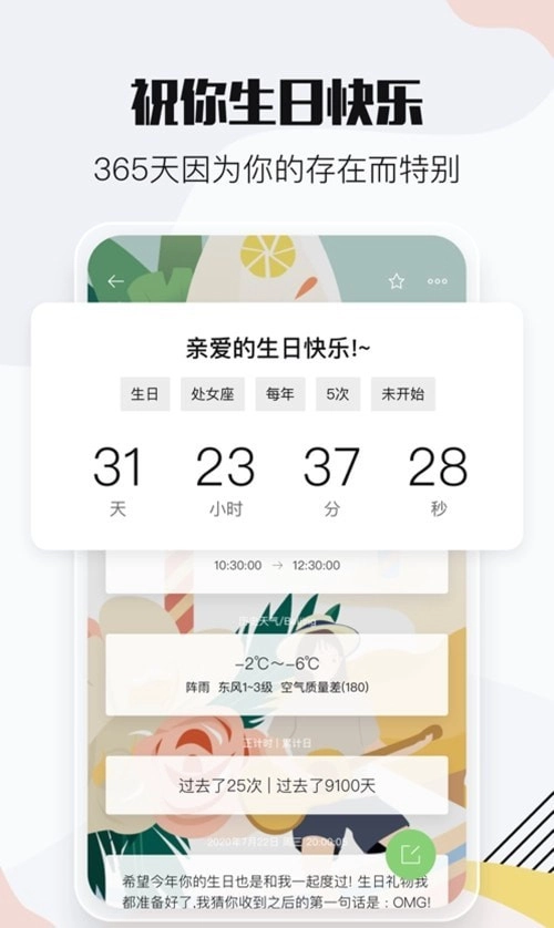 时间万能纪免费原版图3