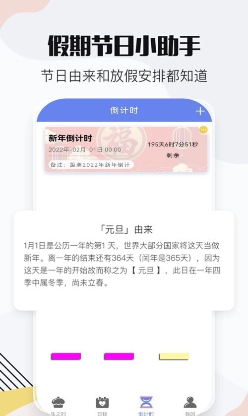 时间万能纪免费原版图2