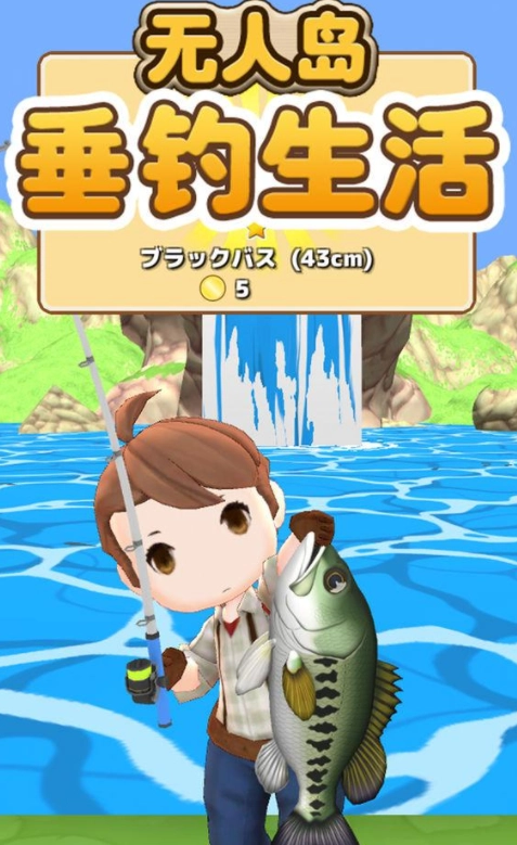 无人岛垂钓生活