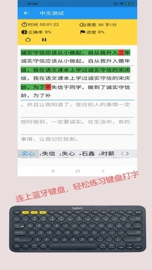 打字训练图2