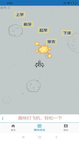 打字训练图1