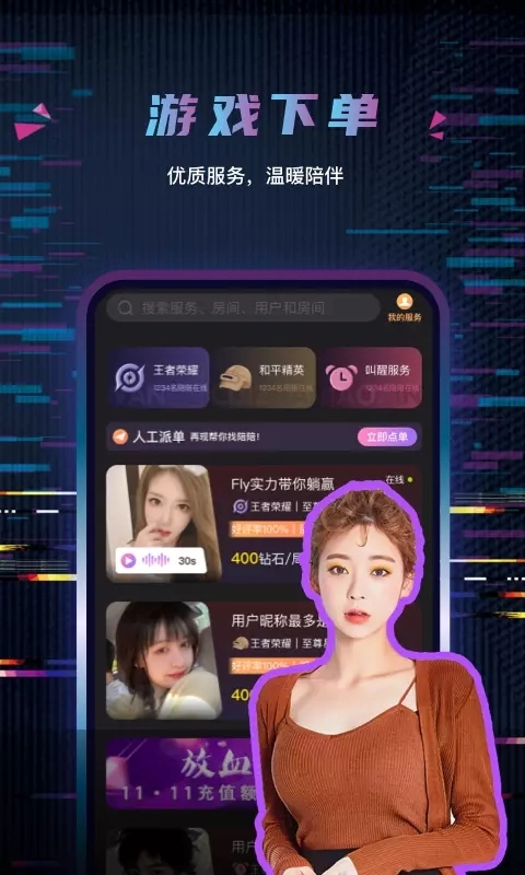 玩偶开黑手机最新版图2