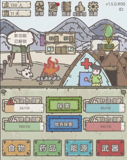 幸存者营地安卓免费版图3