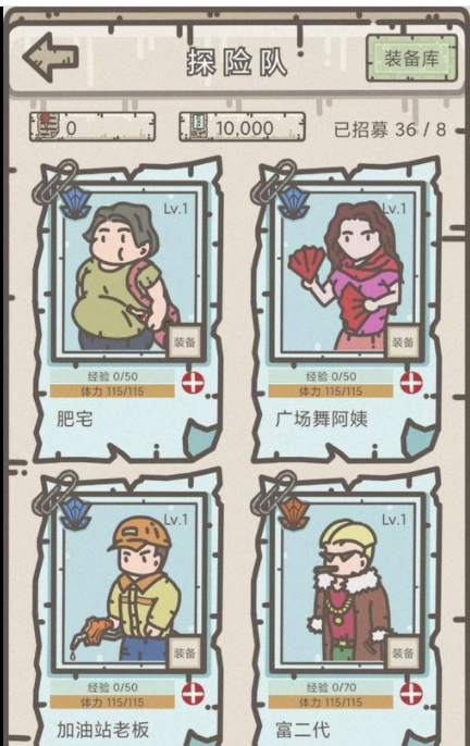 幸存者营地安卓免费版图2