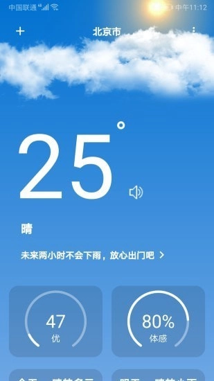 晟景云图2