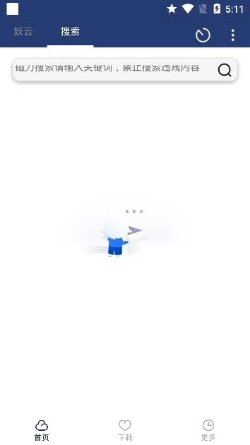 妖云原版图3