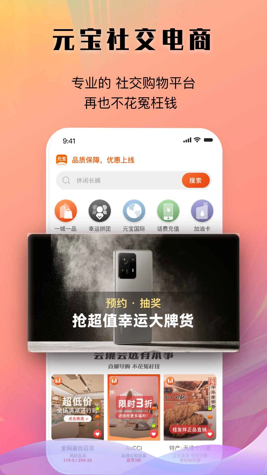 元宝优品图2