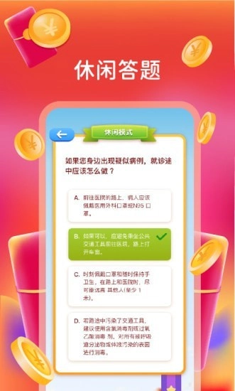我超爱答题-图1