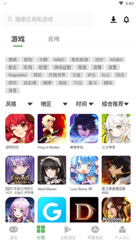 apkssr免费原版图4