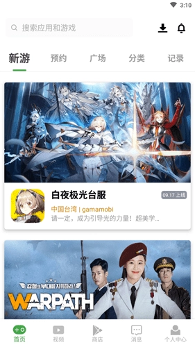 apkssr免费原版图3