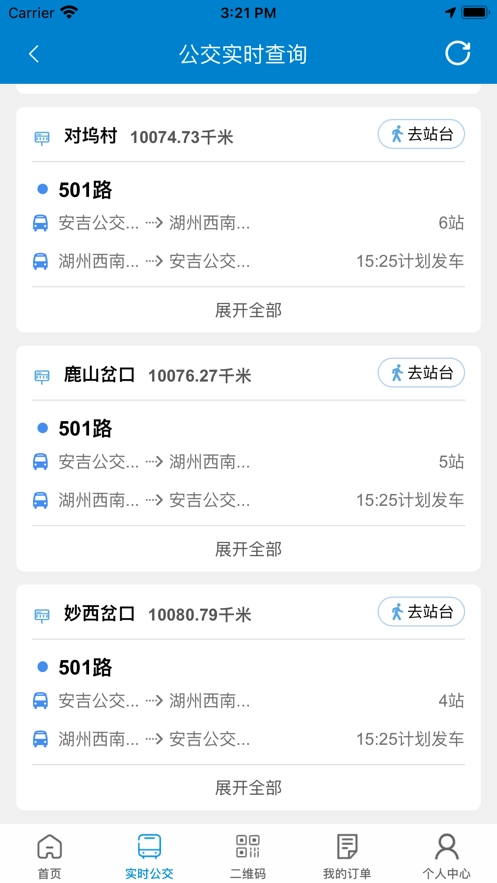 快点出行手机免费版