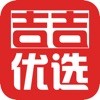 吉吉优选原版