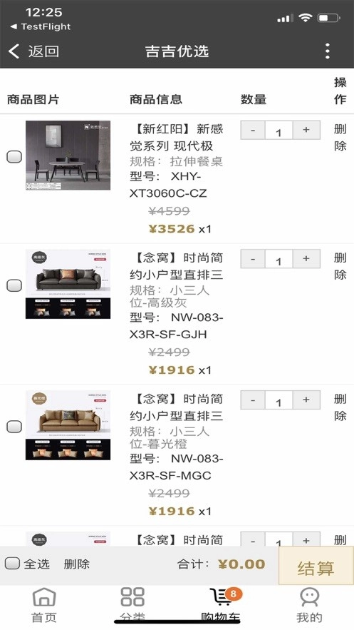 吉吉优选原版图3