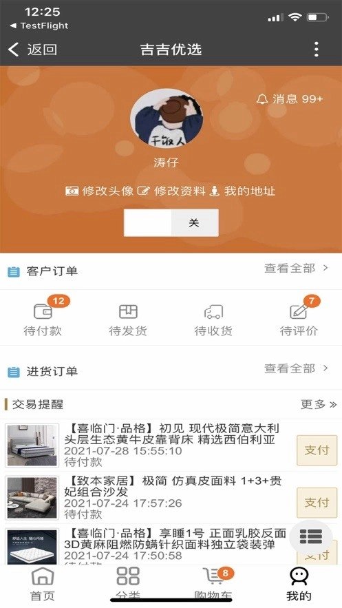 吉吉优选原版图2