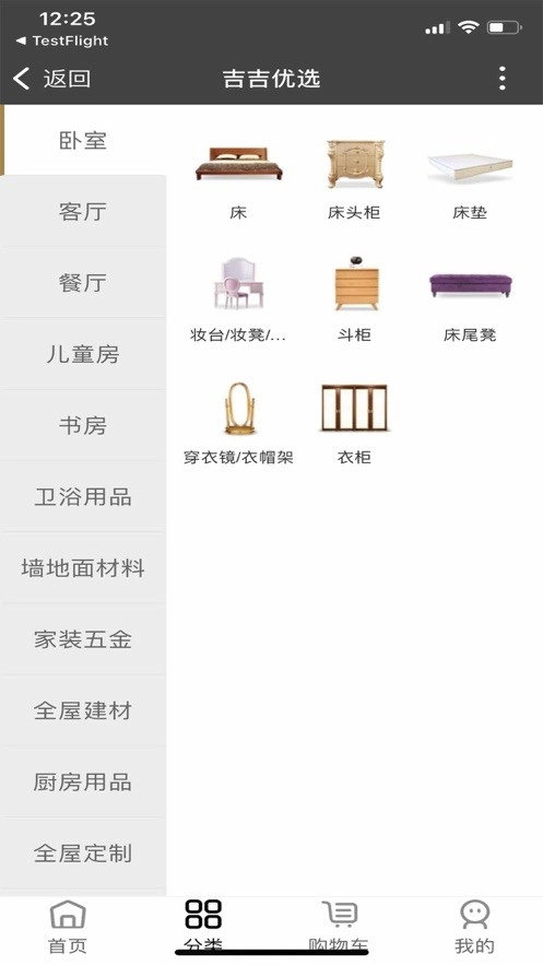吉吉优选原版图4