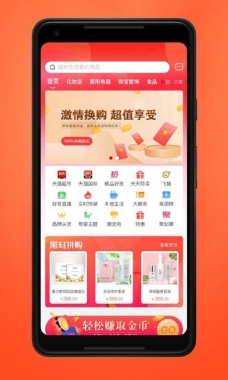 品掌优汇安卓官方版图1