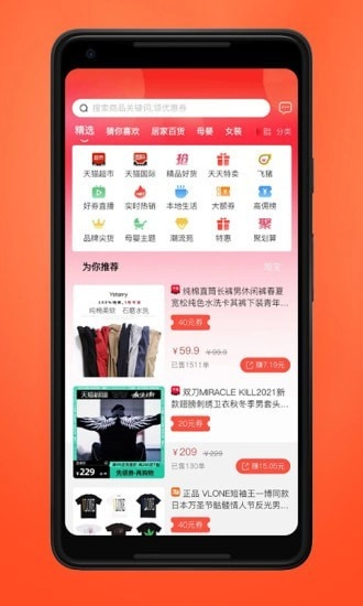 品掌优汇安卓官方版图2