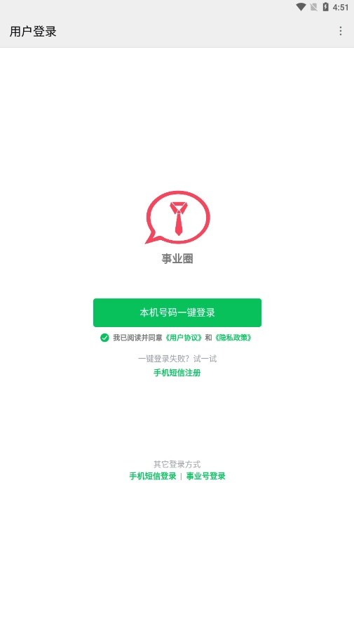 事业圈(2)