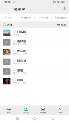 事业圈(1)
