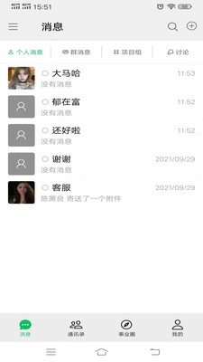 事业圈(3)