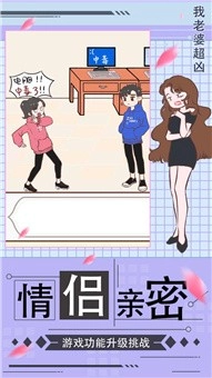 我老婆超凶2(1)
