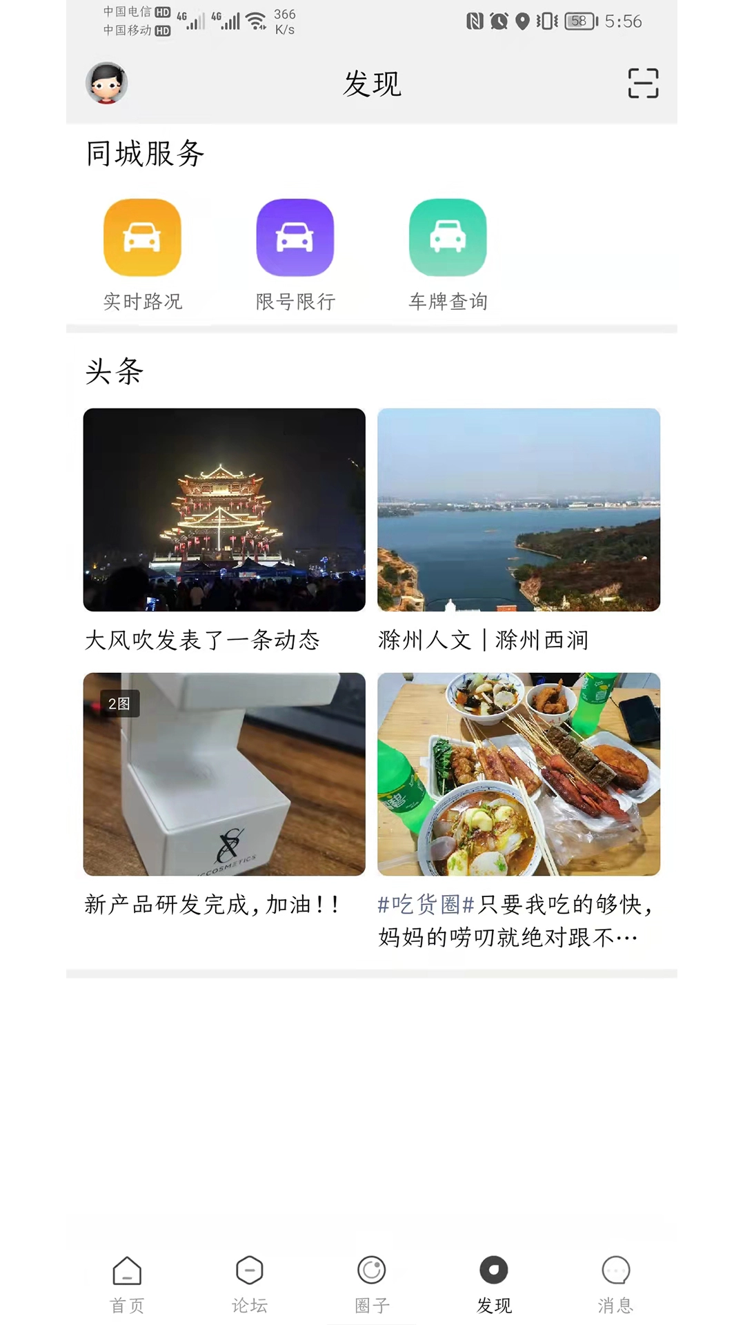 瞰皖东图2